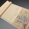 Книга для практики каллиграфии «Тайшан Цзюку Цзин»: Красная обводка для осознанности и взрослых новичков