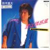 7-дюймовая пластинка YUDAI SUZUKI - Kimi Wa Yuwaku Fu ETP17631 EXPRESS 1984 Япония Японский поп/рок Б/у