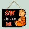 Decorative Wall Hanging Wooden Art Decoration Item for Home | Office | Living Room | Bedroom | (Monk (Sab Moh Maya Hai))
