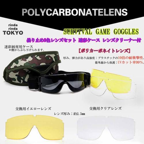 Rinda Airsoft Goggles [3-Color Lens Set, Lens Cleaner, and Case Included] Tactical, Airsoft, Military, Motorcycle, and Shooting Glasses, X800 Type, Fo