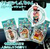 Освежитель воздуха Crayon Shin-chan 2 шт., 3 вида в наличии. Аромат: Белый мускус, Роза, Синносукэ