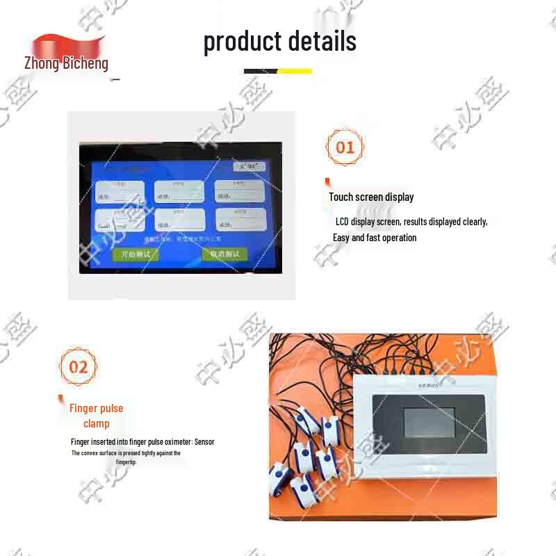 Zhongbisheng Physical Fitness Testing Equipment Series