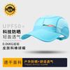 Summer Skin Material Breathable Baseball Cap Men's Running Cap Outdoor Travel Women's Casual Versatile Sun Hat