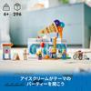 LEGO City Ice Cream Parlor Building Set 6-9 Years Old Educational Toy for Kids