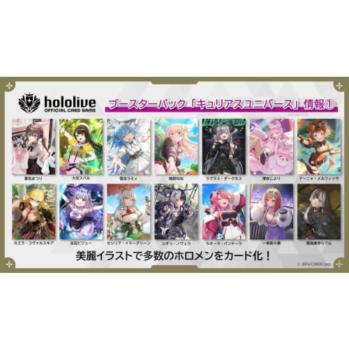 HoloLive Official Card Game 6-Pack Variant Pack Booster Pack 4 "Curious Universe