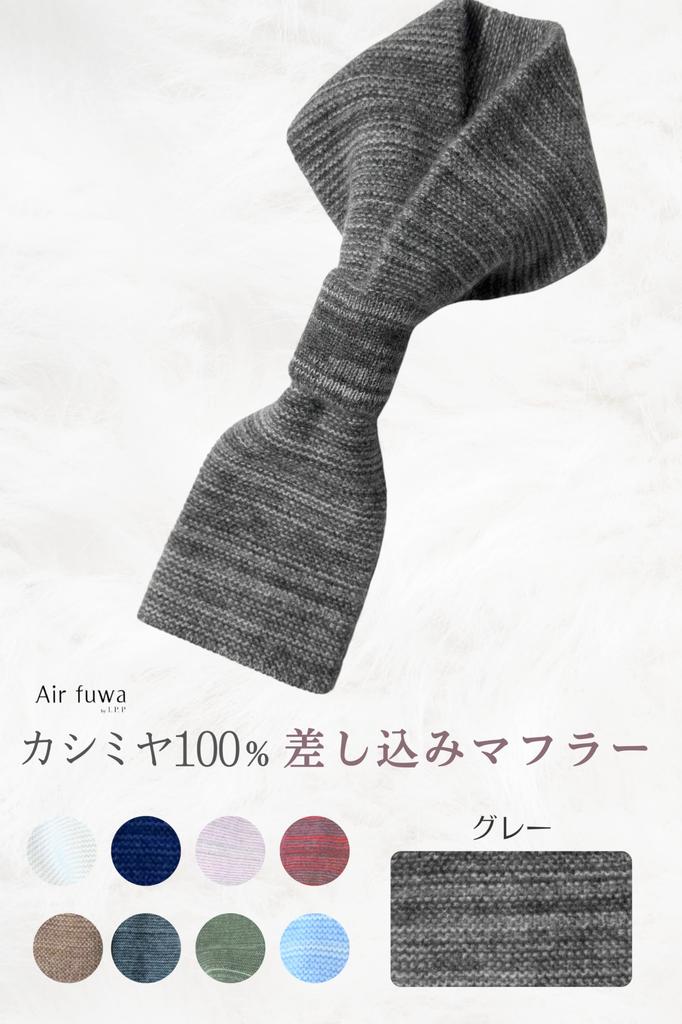 Mini Cashmere At with and Insert Birthday Christmas Gift I.P.P. Scarf, 100% [Lightweight 65g/Warm Two-Layer Construction], Men's Women's, Scarf, Gift,