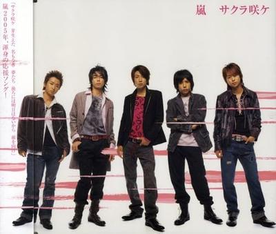 CD ARASHI, TAKESHI AIDA, EIICHIRO TARU - Sakura Sakike  JACA5022 Япония ОбиЯпонская поп/рок Б/У