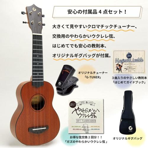 [Perfect for Beginners] Gaz's First Soprano Ukulele (Includes Gig Bag, Tuner, Original Strings, and Cords) - Complete Beginner's Set: Gazlele, Stringe