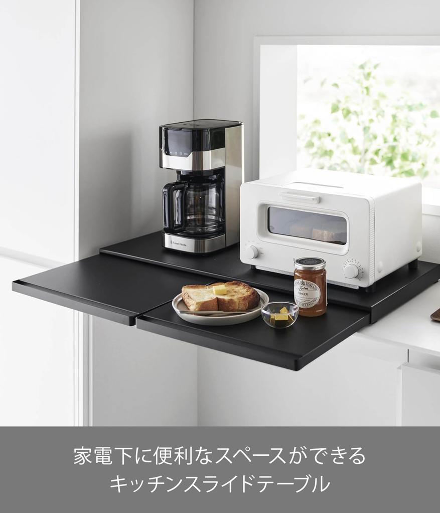 Yamazaki Jitsugyo Stopper Only Required To Be Kitchen Under Appliance Sliding Table W80 Black W80 X X H4cm Tower Sliding Shelf Wide Size Small Holder