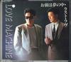 CD LOVE MACHINE  Omae Ha yumenonakaLast Love 10FR4001 FANDANGO Japan Obi Japanese PopRock Used