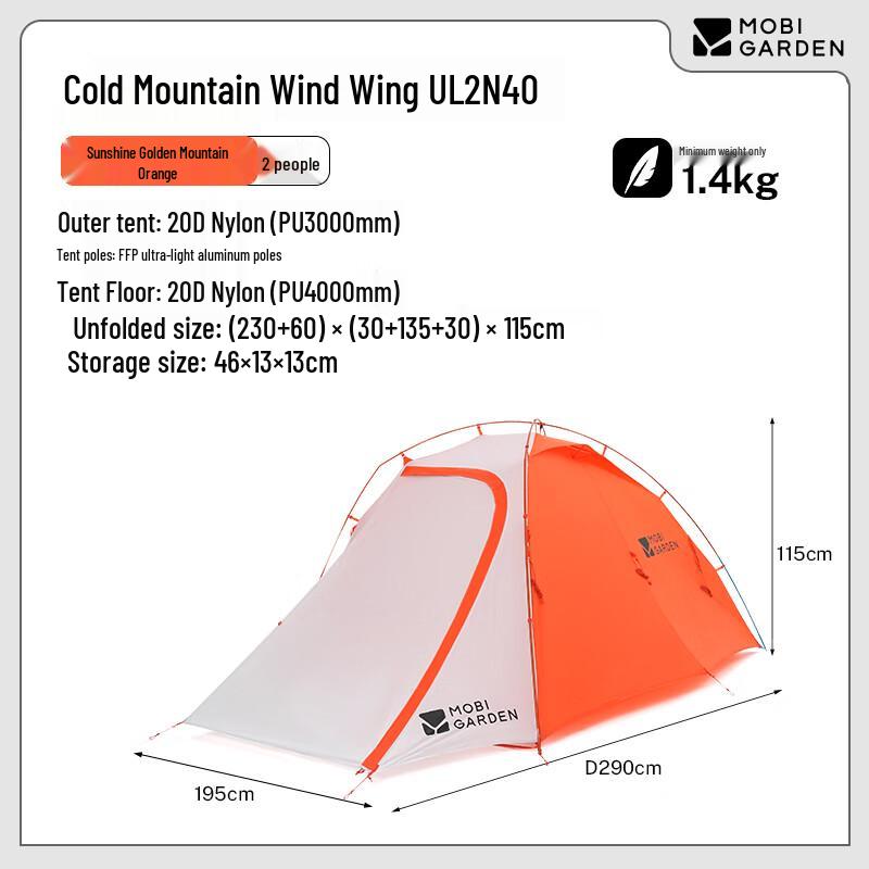 MOBIGARDEN Палатка для походов Cold Mountain Wing UL2