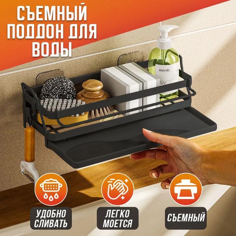 Кухонная полка Органайзер для тряпок Бесплатная подставка для специй Раковина Губка для сушки Корзина Настенные мойки