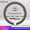 Чехол на руль для Toyota Camry, Avalon, Corolla, Crown, Highlander & Levin