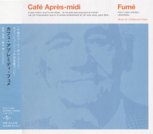 CD РАЗЛИЧНЫЕ - Café Après-Midi - Fumé POCY1005 Универсальный 2000 Японский Джаз Б/У