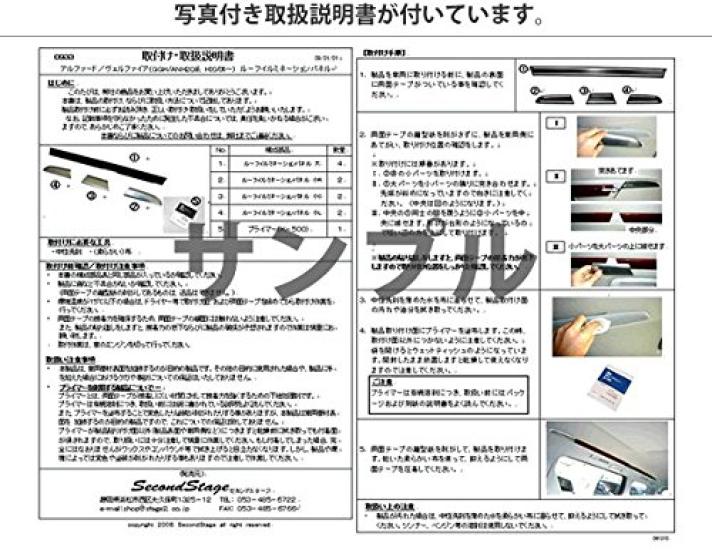 Консоль второго ряда нижняя черная под дерево для Toyota Alphard 20 серии Vellfire и поздней T064KW2 панель, II, (Ранние модели) /