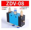 Пневматический переключатель ZDV-08, двухпозиционный, пятилинейный, регулируемый, направленный, управляющий воздушный клапан
