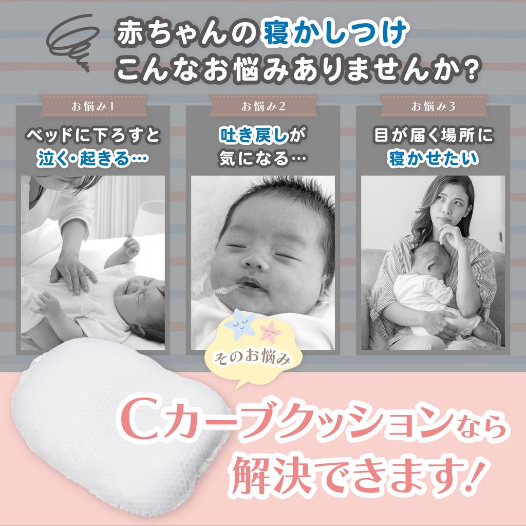 Детская кроватка Детская спинка Всесезонная 70 x C-образная подушка для кровати-в-кровати, C-образная подушка, Подарок, Новорожденный, Переключатель, ((0-12 месяцев) 55см)