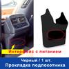 1 шт. Защитная накладка-подушка на подлокотник автомобиля для BYD Han EV DMi 2020 2026 2026 2026 2026 2026 Грязезащитный коврик Автоаксессуары