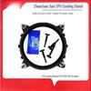 Универсальная опорная планка для кулера CPU