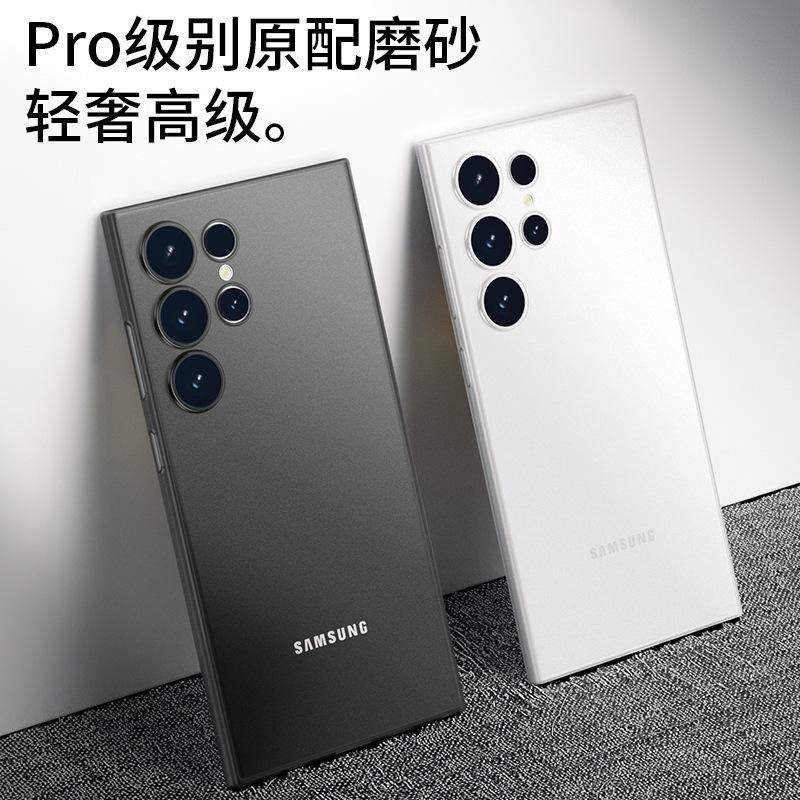 Подходит для Samsung s26ultra премиальный матовый чехол для мобильного телефона S24 теплоотвод S23 + нежелтеющий s25 ультратонкий PP чехол