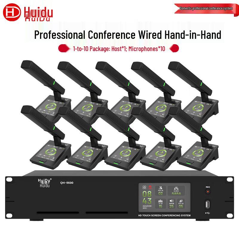 HuuiDu QH-9600 Professional Wired Conference Microphone System (CN version)
