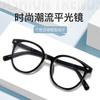 Ретро-круглая оправа анти-синие очки для мужчин и женщин, простая оправа прозрачные компьютерные защитные очки для глаз плоские