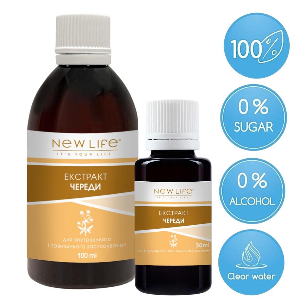 Череды (Bur Marigold) Экстракт Настойка Травяная Жидкость Добавка Диетическая New Life