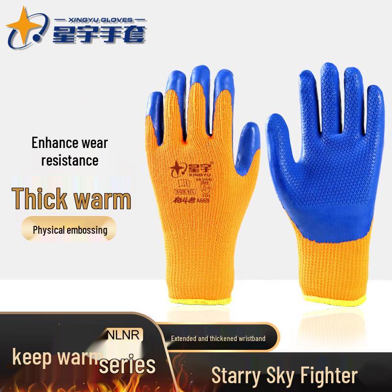 Xingyu Industrial Work Gloves