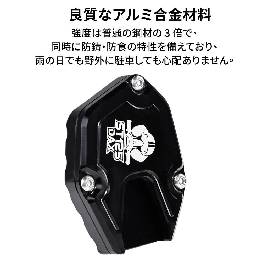 DAX 125 ST125 Пластина боковой подставки Алюминиевый сплав ЧПУ Нескользящая Защита от опрокидывания Защита от проседания Велосипедная подножка