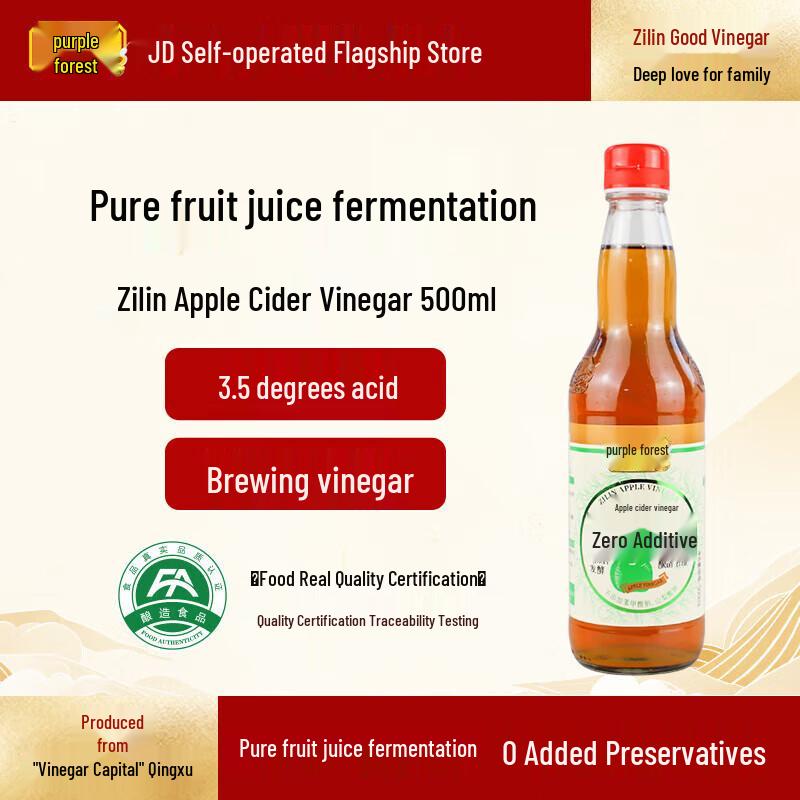Zilin Apple Cider Vinegar