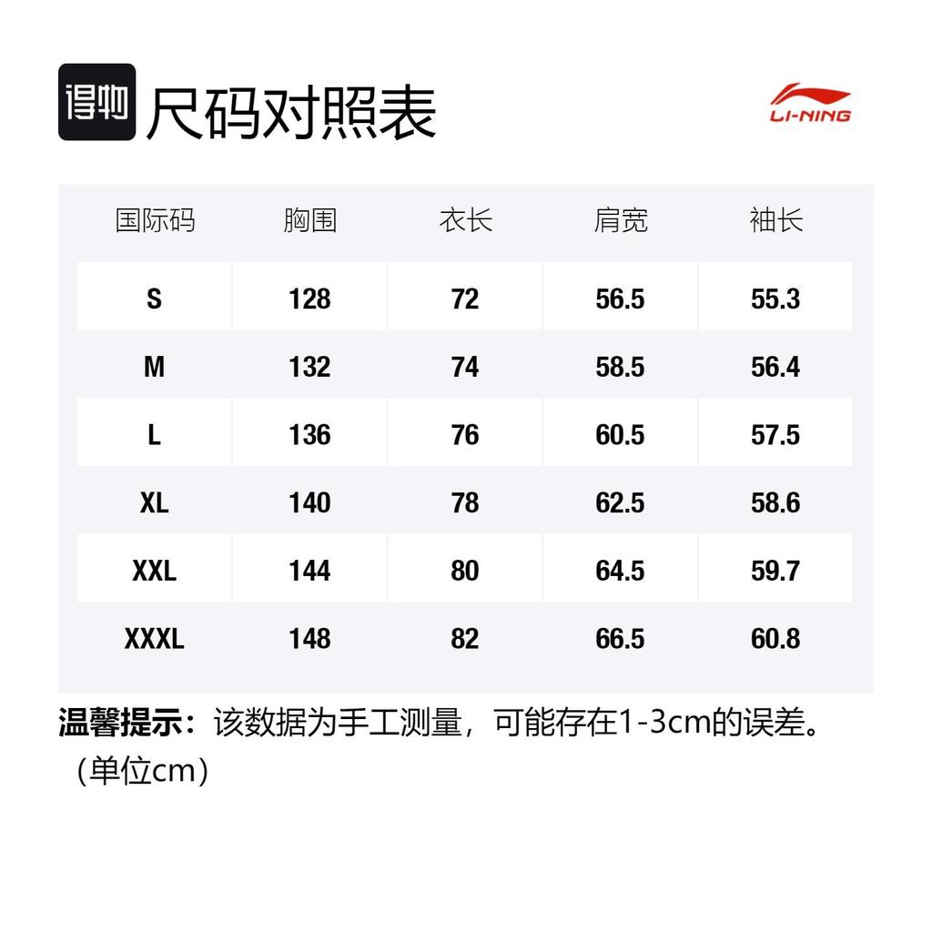 Куртки Li Ning Унисекс Синие С отворотом Умеренные Другие AFDS205-1