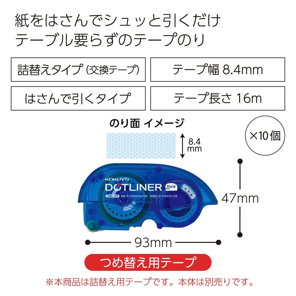 KOKUYO Лента-клей Dot Liner Hold Сменный блок 10 штук TA-D4200-08NX10