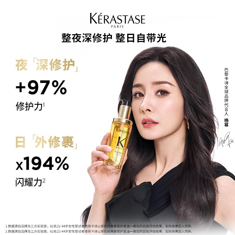 Kérastase Camellia Hair Oil - Travel Size