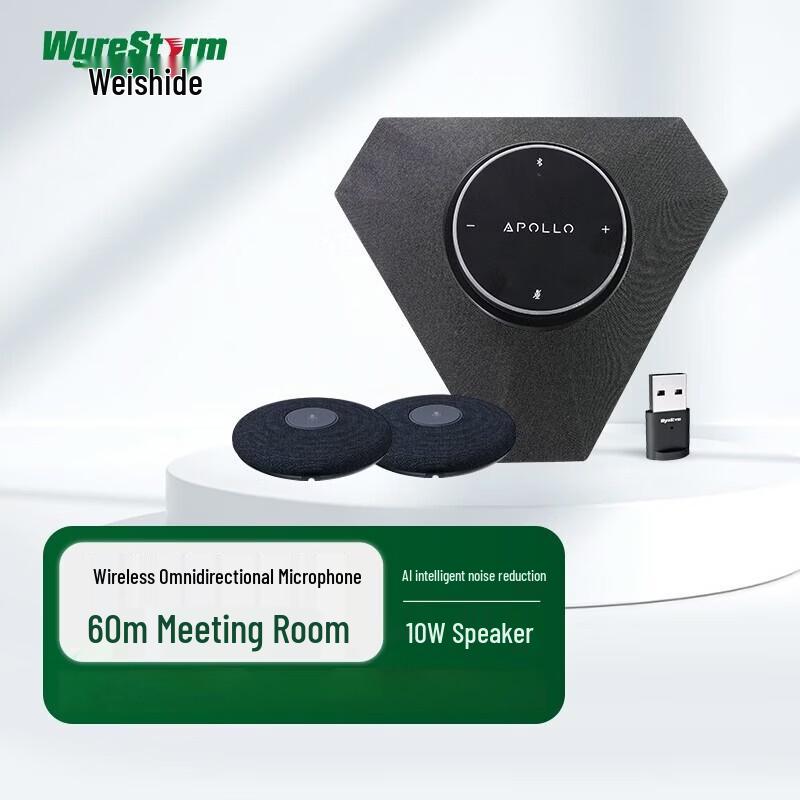 Weishide Wireless Video Conferencing Microphone and Camera Set (CN version)