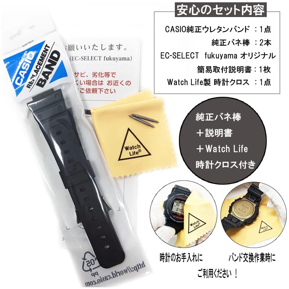 [Casio] Genuine, domestically authorized retailer replacement band for GW-M5600 and GW-M5610 G-Shock watches. Urethane band, item number 10512401 (inc