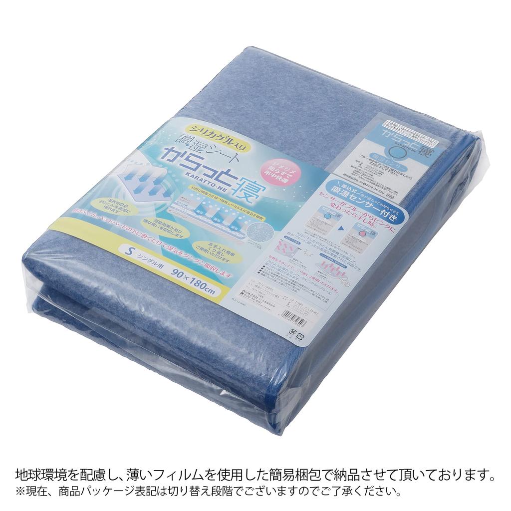 Nishikawa Спите просто положите его осушающая простыня для специального силикагеля впитывает пот и влагу для сухости и комфорта устраняет неприятные