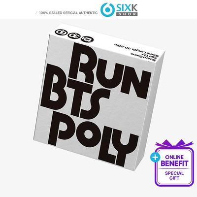 ПАКЕТ ДЛЯ ВЫДЕЛЕНИЯ ИЗОБРАЖЕНИЙ RUN BTS POLY (Онлайн-преимущество)