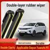 Dayun Yuanzhi M1 2022 Silent Wiper - Double Layer Rubber, Bone-Free