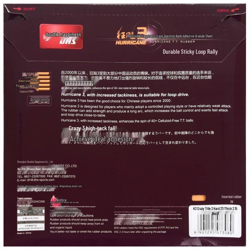 DHS Hurricane 3 Series Table Tennis Equipment