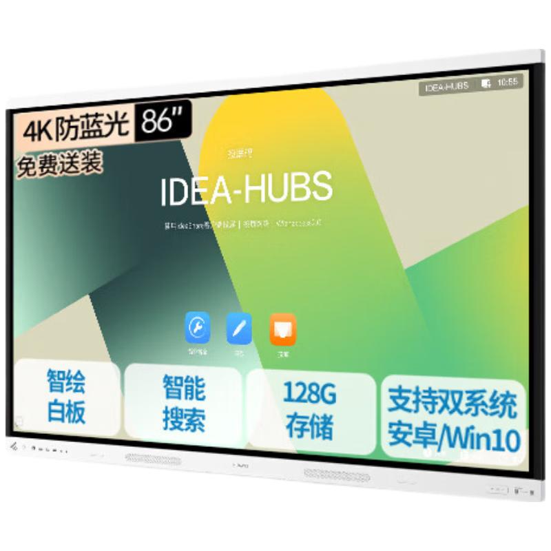 Huawei IdeaHub Board3 Base 86-inch Interactive Whiteboard (CN version)