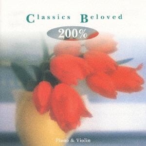 CD РАЗЛИЧНЫЕ Специальный 200 Классическое Пианино Скрипка WPCS56034 1996 Япония Классика Б/У