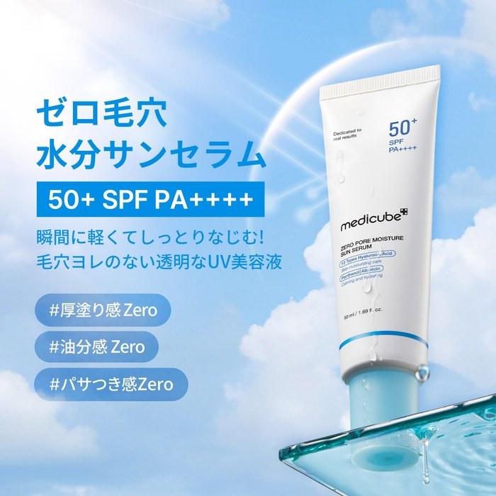 Mediqueb Сыворотка-солнцезащитный крем Zero Pore Moisture Serum SPF50+ PA++++ УФ-праймер Сияющая Суперувлажняющая Водостойкий УФ-крем