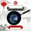 Ручная ковка, чугунная кастрюля-вок с антипригарным покрытием, Zhangqiu