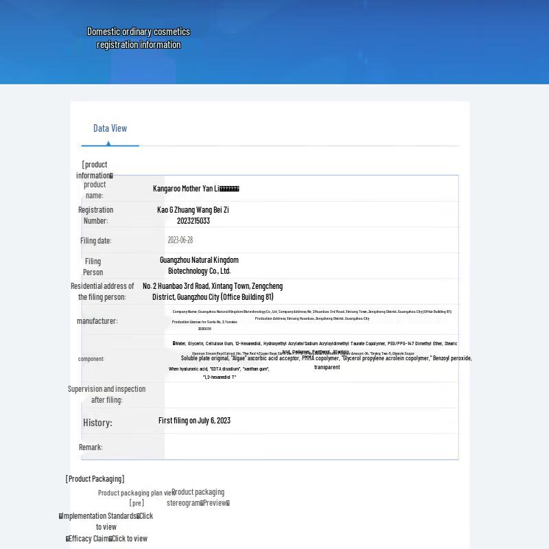 Kangaroo Mommy Набор из 4 средств для антивозрастного ухода за кожей с экстрактом птичьего гнезда