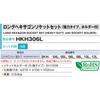TONE Набор длинных шестигранных головок с углом привода HKH306L Содержание 6 предметов (Сильный тип, держатель) 9.5mm (3/8")