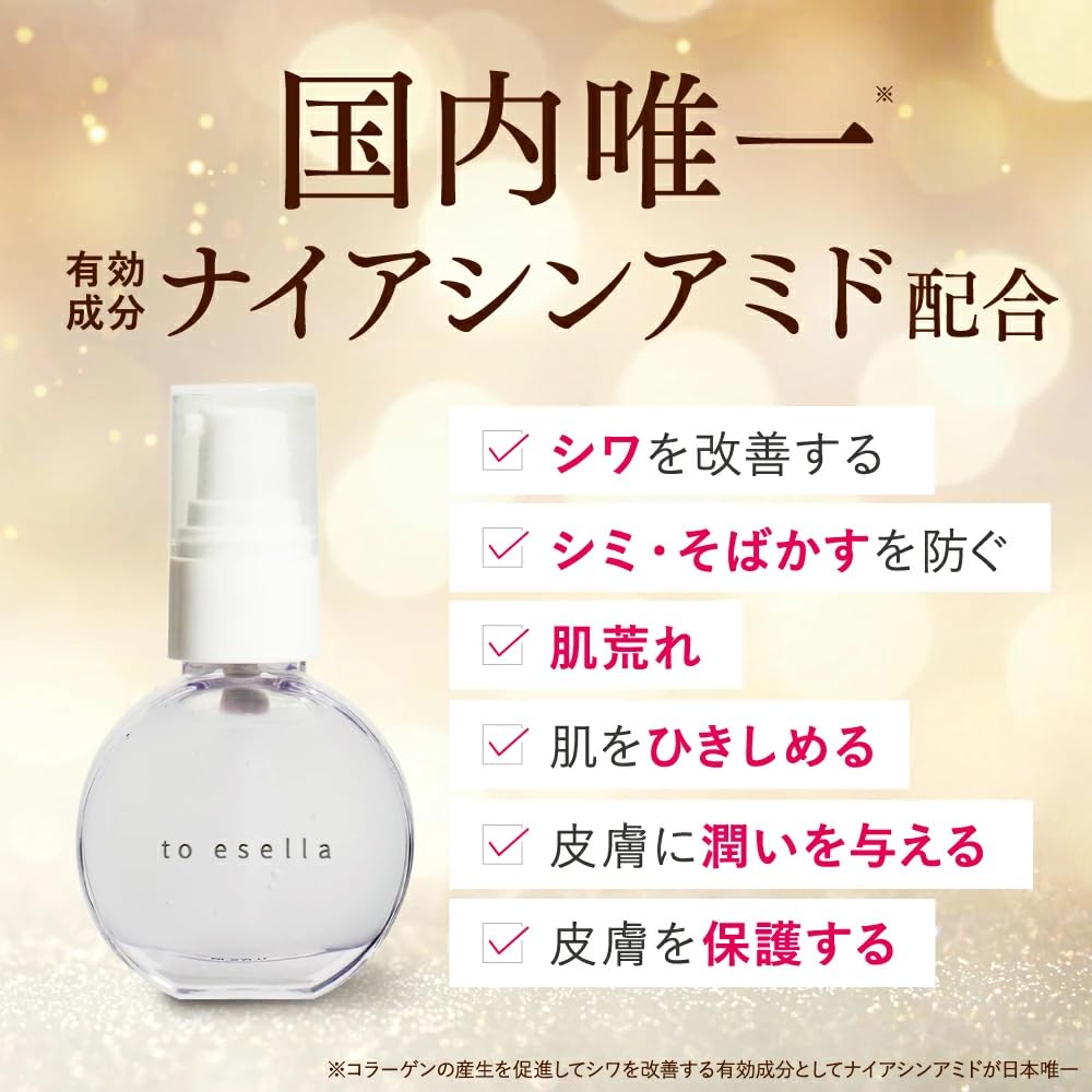 Esella White Hand Serum Hand Serum Hand Сыворотка для рук Сыворотка для рук Морщины Отбеливание Упругость Органический ниацинамид 20 мл 3 флакона [Квази-лекарственное увлажнение] /