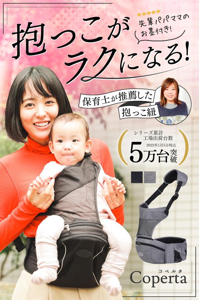 of the Mamari Review Hip Seat Baby Carrier Coperta Official Improved Model with Integrated Baby Back Carrier [Winner Award] [Plus Version, Belt,