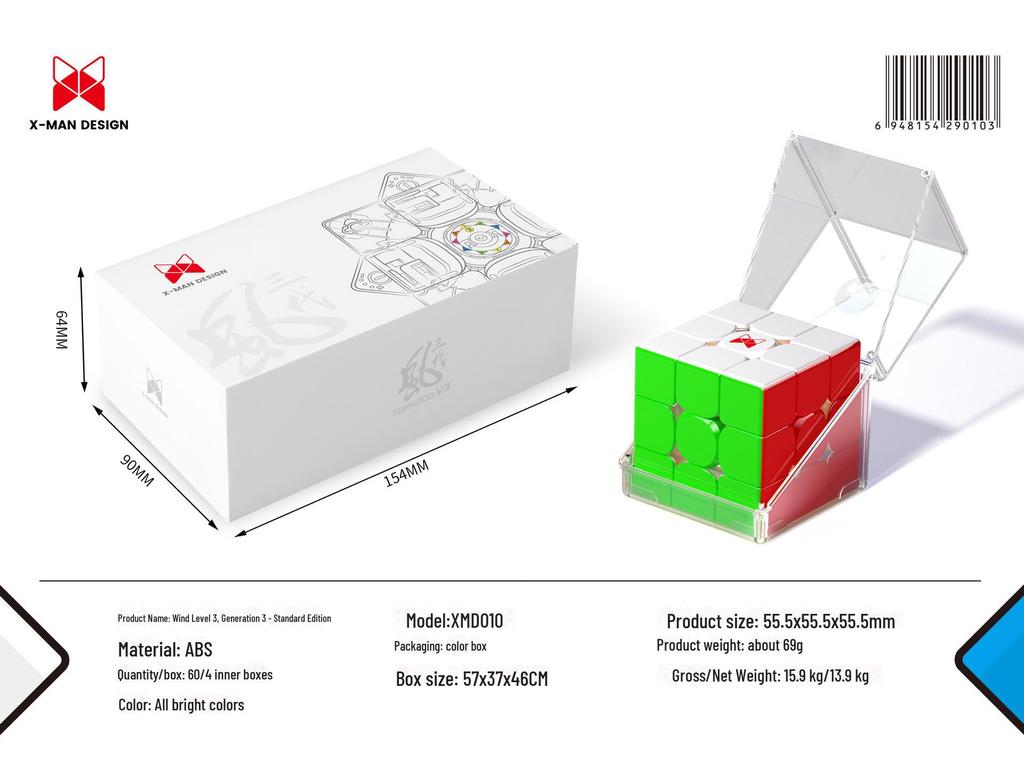 Qiyi XMD Wind Magnetic Racing Rubik's Cube Toy - 3rd Gen Yao, 2nd Stage Dream, 4th Stage Competition Model