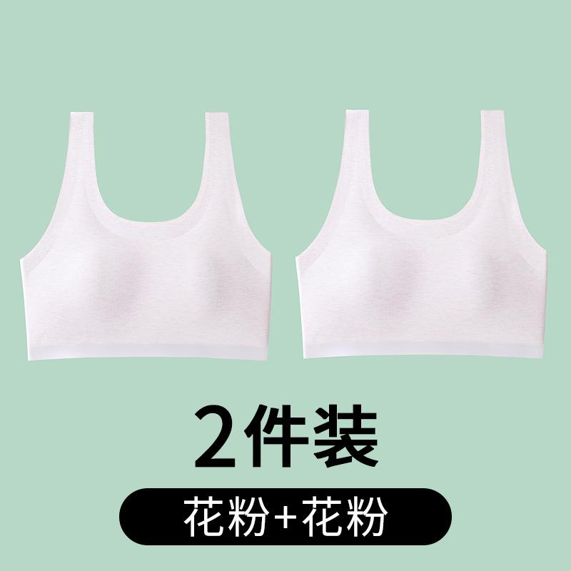 Second-stage development period seamless girls thin middle school students wear breathable skin-friendly small vest girls bra