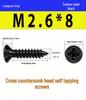 Саморезы по стали с потайной головкой M1-M4